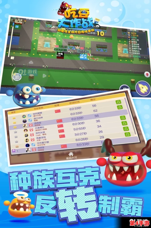 吃豆大作战全面攻略：揭秘食物与道具的神奇效能与应用策略