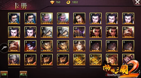《啪啪三国2》:策略抽卡艺术,解锁稀有武将的独家技巧与深度玩法指南 《啪啪三国2》:策略抽卡艺术,解锁稀有武将的独家技巧与深度玩法指南
