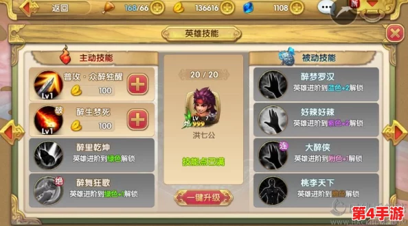 囧途再启:西游2英雄战力飞跃全攻略——解锁新篇章,深度剖析战斗力提升奥秘 囧途再启:西游2英雄战力飞跃全攻略——解锁新篇章,深度剖析战斗力提升奥秘