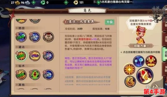 《寻仙之旅》手游深度探索:金刚力士技能精准加点策略与实战应用指南 《寻仙之旅》手游深度探索:金刚力士技能精准加点策略与实战应用指南