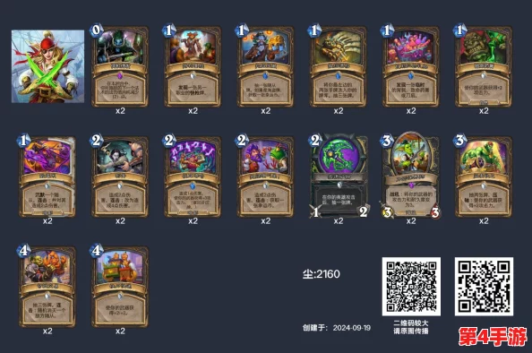 炉石传说国际主播Impact独家快攻盗贼卡组构筑全解析与实战亮点展示 炉石传说国际主播Impact独家快攻盗贼卡组构筑全解析与实战亮点展示