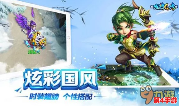 《水浒Q传》探险篇:第四章第二关智破迷阵,详尽通关策略与技巧全解析指南 《水浒Q传》探险篇:第四章第二关智破迷阵,详尽通关策略与技巧全解析指南