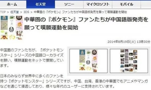 日本WWWXXX引发热议，网友纷纷发表看法：文化冲击与创新的碰撞，究竟是机遇还是挑战？