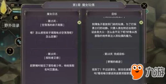 《魔女之泉3》探秘：解锁消失兔子的机关奥秘，左侧柱子轻触策略全攻略