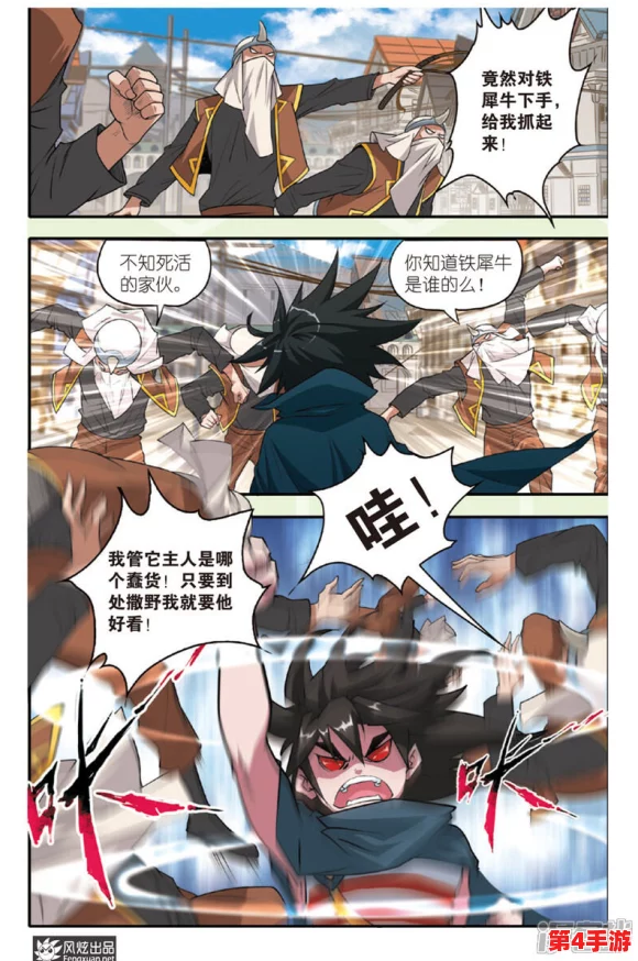 姬小满吃狂铁大季巴的漫画：解读角色设定、剧情发展与视觉艺术表现的深度分析