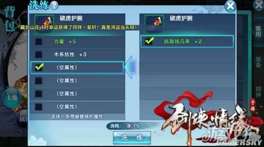 《剑侠情缘》手游深度策略：上官飞龙专属魂石最优搭配全攻略