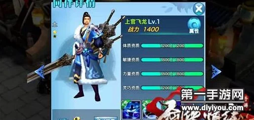 《剑侠情缘》手游深度策略：上官飞龙专属魂石最优搭配全攻略