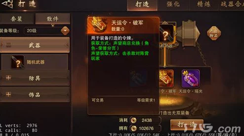 大唐无双手游：无名侠客流派专属装备属性深度剖析与实战搭配策略探讨