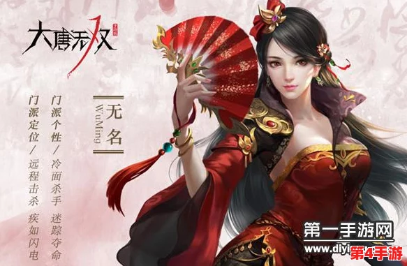 大唐无双手游:无名侠客流派专属装备属性深度剖析与实战搭配策略探讨 大唐无双手游:无名侠客流派专属装备属性深度剖析与实战搭配策略探讨