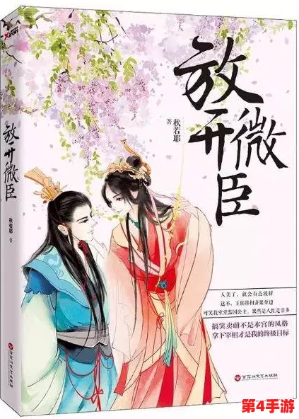 太子在御花园要了公主在花园，现场目击者称两人情同手足，引发宫廷内部传闻