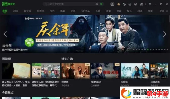 中国高清windows播放器:畅享极致视听体验,支持多种格式,提升观影乐趣与画质表现,让你尽情欣赏精彩内容 中国高清windows播放器:畅享极致视听体验,支持多种格式,提升观影乐趣与画质表现,让你尽情欣赏精彩内容