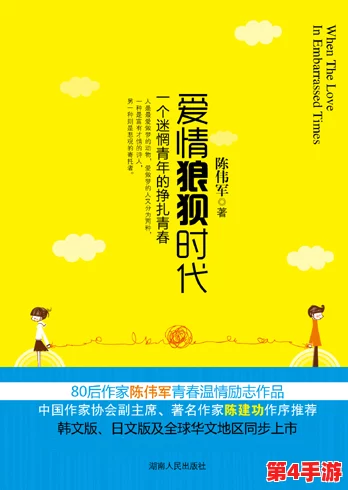 美丽的肖韵云和小健的小说:探讨情感深度与人物成长的文学创作之魅力与影响 美丽的肖韵云和小健的小说:探讨情感深度与人物成长的文学创作之魅力与影响