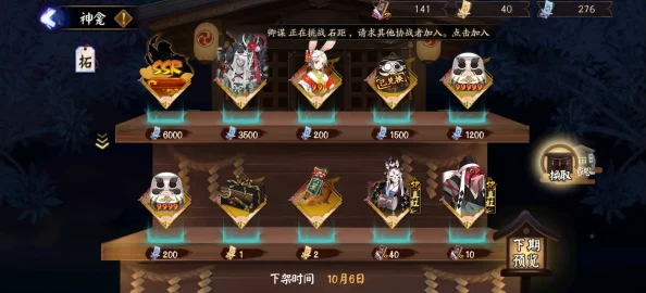 阴阳师神龛奇遇：金御札揭秘，解锁你的专属随机SSR式神之谜