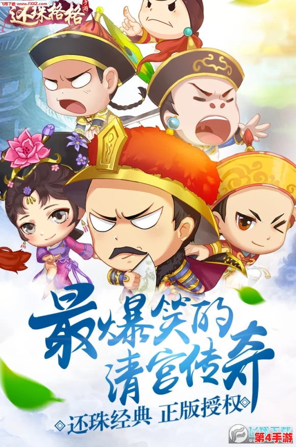 《还珠格格》手游盛夏狂欢!7月10日晨间10点,全新服务器携缤纷活动浪漫启航! 《还珠格格》手游盛夏狂欢!7月10日晨间10点,全新服务器携缤纷活动浪漫启航!