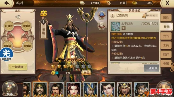 萌战纪元:张角技能全览与培养潜力深度剖析,你的策略阵容新选择? 萌战纪元:张角技能全览与培养潜力深度剖析,你的策略阵容新选择?