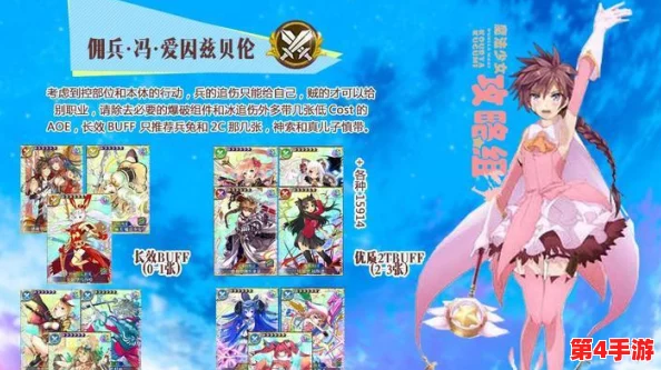 重塑战场策略：乖离性百万亚瑟王顶尖佣兵牌组搭配艺术指南