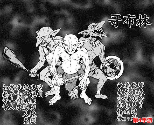 哥布林地精洞窟双男主sans：奇幻冒险中的友情与勇气的交织