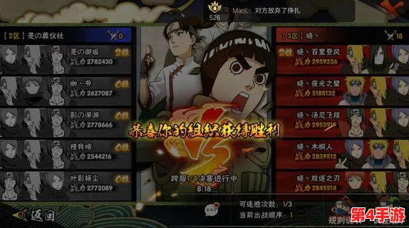火影忍者手游进阶策略：精准淘汰赛中的灵活跑位与高效连击技巧指南
