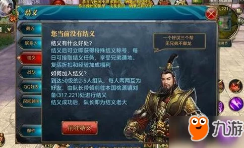 御龙在天手游：详尽指南解锁义结金兰结拜玩法，共赴沙场兄弟情深新篇章