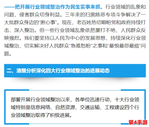 黑科网 今日黑料：最新进展揭示行业内幕与潜在风险，关注用户隐私安全问题引发广泛讨论
