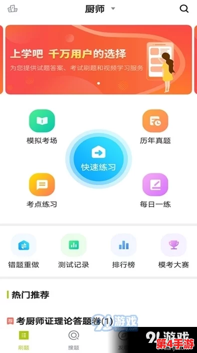 免费软件揭秘：男女拔萝卜秘技大公开，轻松掌握技巧与乐趣