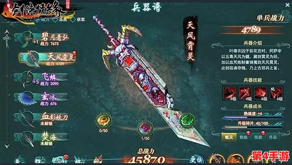 独步武林:刀剑兵器谱剧情模式深度游历,一个人的江湖风云录全览 独步武林:刀剑兵器谱剧情模式深度游历,一个人的江湖风云录全览