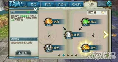 诛仙手游炼器技巧大公开:高效加成策略与实战操作指南 诛仙手游炼器技巧大公开:高效加成策略与实战操作指南