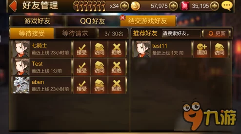 七骑士官方公告:微信与手机QQ平台数据独立,跨平台游戏体验需留意账户差异通知 七骑士官方公告:微信与手机QQ平台数据独立,跨平台游戏体验需留意账户差异通知