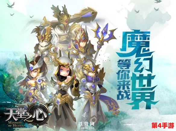 《天堂之心》全新职业揭秘:热血战士荣耀觉醒,战技燃爆冒险之旅! 《天堂之心》全新职业揭秘:热血战士荣耀觉醒,战技燃爆冒险之旅!