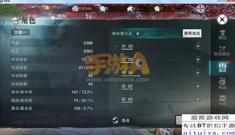 楚留香手游：精研行商之道，揭秘高效秘技加点策略与实战应用技巧
