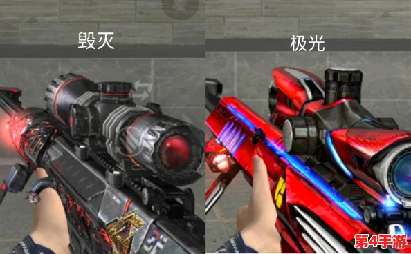 CF手游终极对决：极光与毁灭枪械性能全面对比，揭秘哪款更胜一筹？