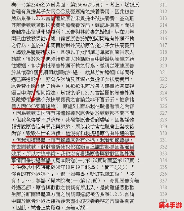 色鬼下载:传闻某知名明星因使用该软件被曝光,背后故事引发网友热议与猜测! 色鬼下载:传闻某知名明星因使用该软件被曝光,背后故事引发网友热议与猜测!