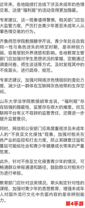 福利姬喷水:探讨网络文化中“福利姬”现象及其对年轻人心理的影响与社会反响 福利姬喷水:探讨网络文化中“福利姬”现象及其对年轻人心理的影响与社会反响