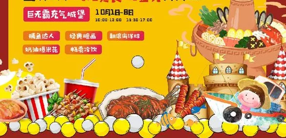 球球盛宴再启!美食节终极挑战第四篇章,解锁专属惊喜好礼等你来领! 球球盛宴再启!美食节终极挑战第四篇章,解锁专属惊喜好礼等你来领!