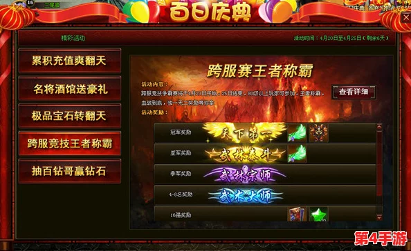 《御剑青云传》盛世启航：5月11日正午时分，独家开服庆典邀您共赴仙途盛宴！