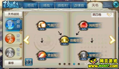 《诛仙手游》青云门派法宝精粹:揭秘最优属性灌注策略,铸就无上仙途之道! 《诛仙手游》青云门派法宝精粹:揭秘最优属性灌注策略,铸就无上仙途之道!