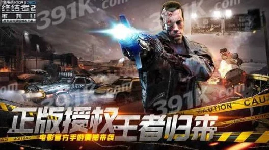 《终结者2：审判日》巅峰对决，精选高能淘汰瞬间，揭秘隐匿大师LYB的致命伏击艺术