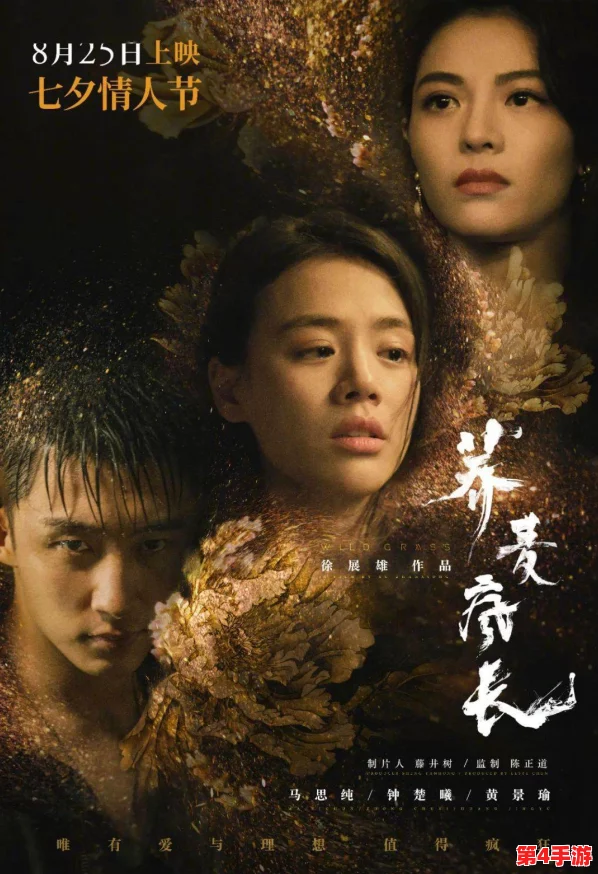 国产电影一曲二曲三曲图片:传闻某知名导演将携新作重磅回归,影迷期待值飙升! 国产电影一曲二曲三曲图片:传闻某知名导演将携新作重磅回归,影迷期待值飙升!