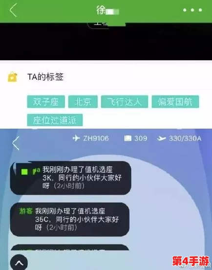 色狼App：用户隐私泄露引发热议，业内人士曝出背后惊人真相与潜在风险！
