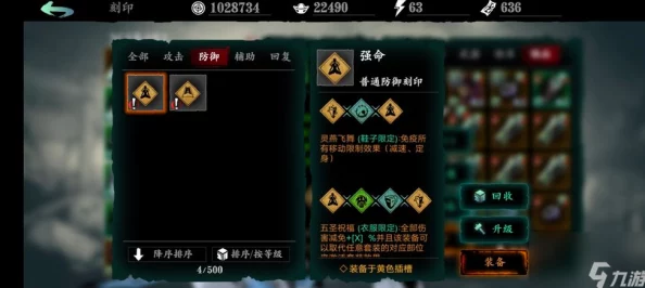 影之刃2:魔刻印属性深度挖掘与实战效能全面评估 影之刃2:魔刻印属性深度挖掘与实战效能全面评估