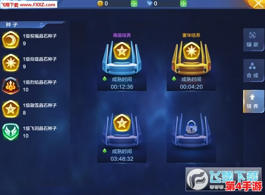 《偷星九月天》手游:精通晶石合成与角色培养策略,打造无敌战力的独家技巧大放送! 《偷星九月天》手游:精通晶石合成与角色培养策略,打造无敌战力的独家技巧大放送!