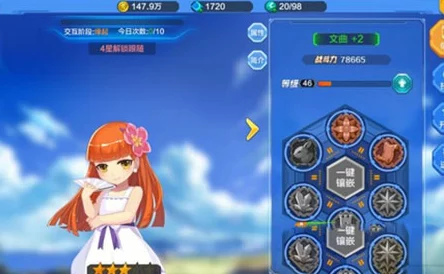 《偷星九月天》手游:精通晶石合成与角色培养策略,打造无敌战力的独家技巧大放送! 《偷星九月天》手游:精通晶石合成与角色培养策略,打造无敌战力的独家技巧大放送!