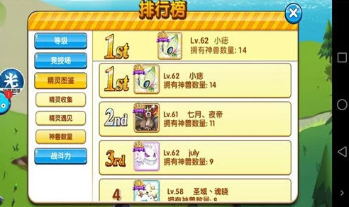 口袋妖怪复刻:探索新增荣耀徽章,解锁独特成就称号全盘点 口袋妖怪复刻:探索新增荣耀徽章,解锁独特成就称号全盘点