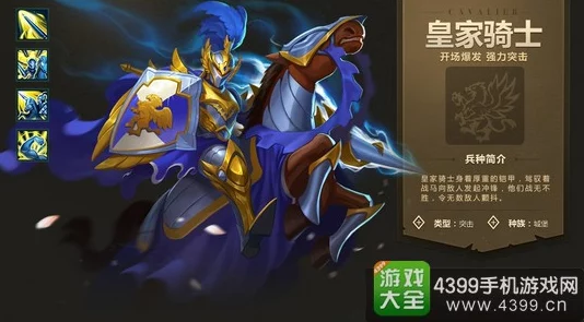重塑荣耀战场:《英雄无敌战争纪元》皇家骑士实战策略与优势剖析 重塑荣耀战场:《英雄无敌战争纪元》皇家骑士实战策略与优势剖析