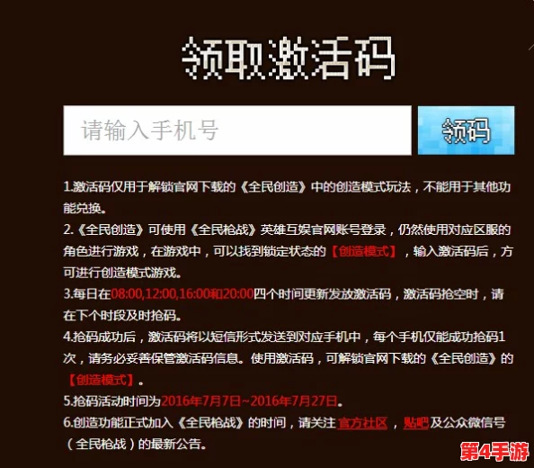 独家攻略:揭秘猎场手游激活码获取秘籍及全面预约渠道汇总 独家攻略:揭秘猎场手游激活码获取秘籍及全面预约渠道汇总