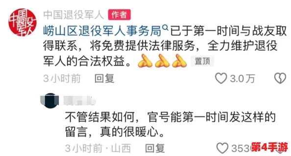 雷电将军隐私曝光,引发网友热议:支持与反对声音交织,大家对个人隐私保护的看法各不相同 雷电将军隐私曝光,引发网友热议:支持与反对声音交织,大家对个人隐私保护的看法各不相同