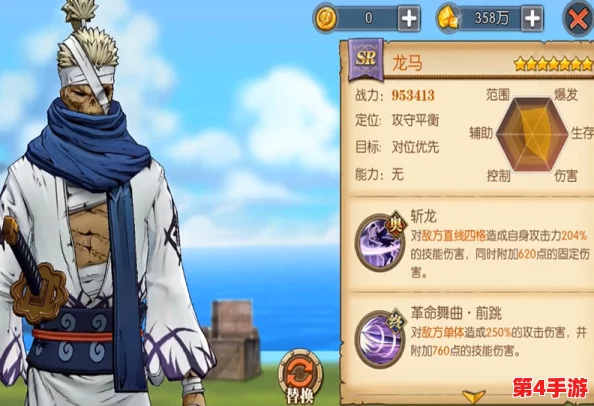 航海纪元：龙马跃升橙卡境界，技能革新与战力飙升全面剖析