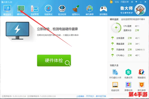 鲁大师官网免费观看视频教程：详细步骤与技巧分享，轻松掌握视频观看方法和设置技巧