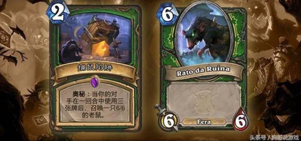 炉石传说:探秘卡拉赞猎人新策略,猎豹陷阱实战效能与构筑创意评析 炉石传说:探秘卡拉赞猎人新策略,猎豹陷阱实战效能与构筑创意评析