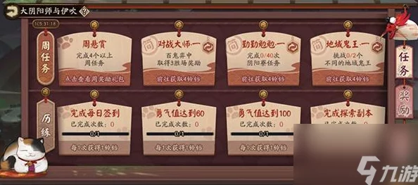 阴阳师手游全面攻略:高效解锁与积累式神挑战券的多样途径与方法集锦 阴阳师手游全面攻略:高效解锁与积累式神挑战券的多样途径与方法集锦